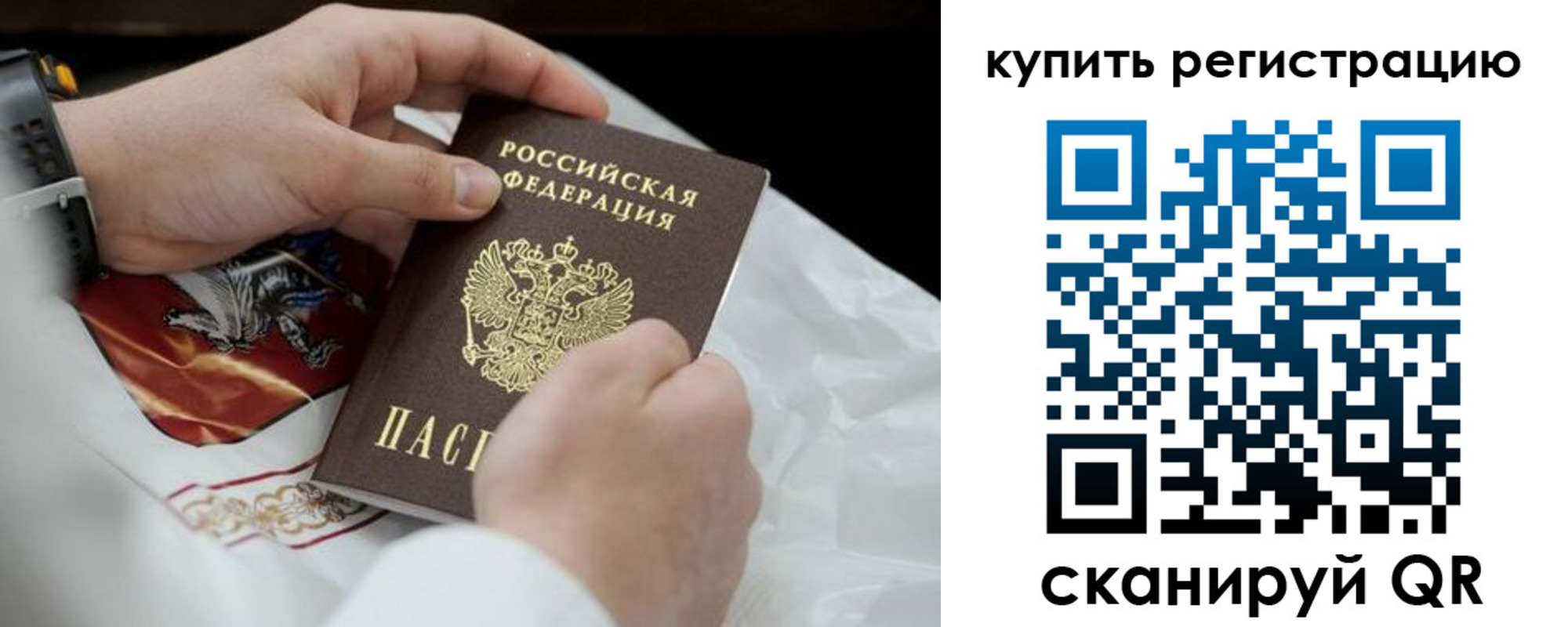 временная регистрация в Сергаче