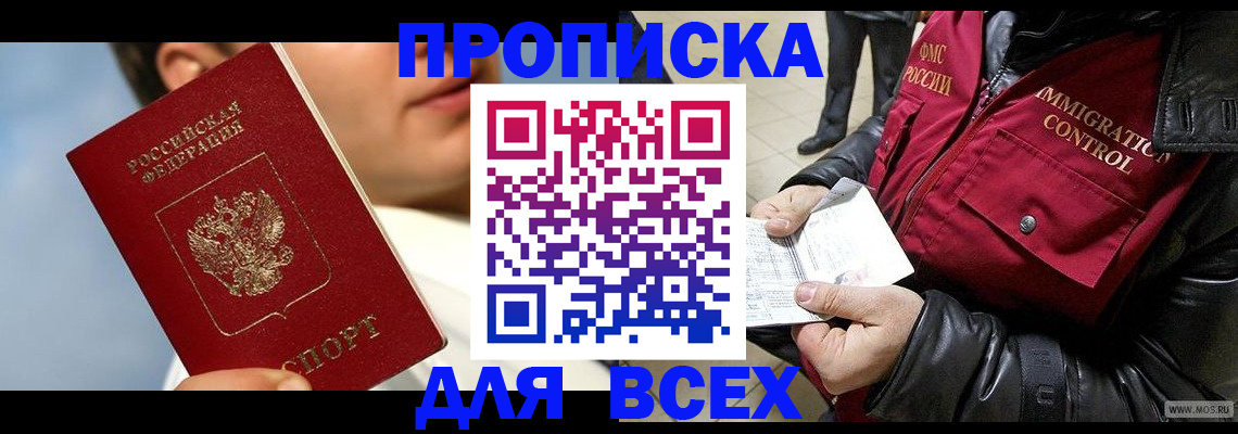 временная регистрация законно в Сергаче