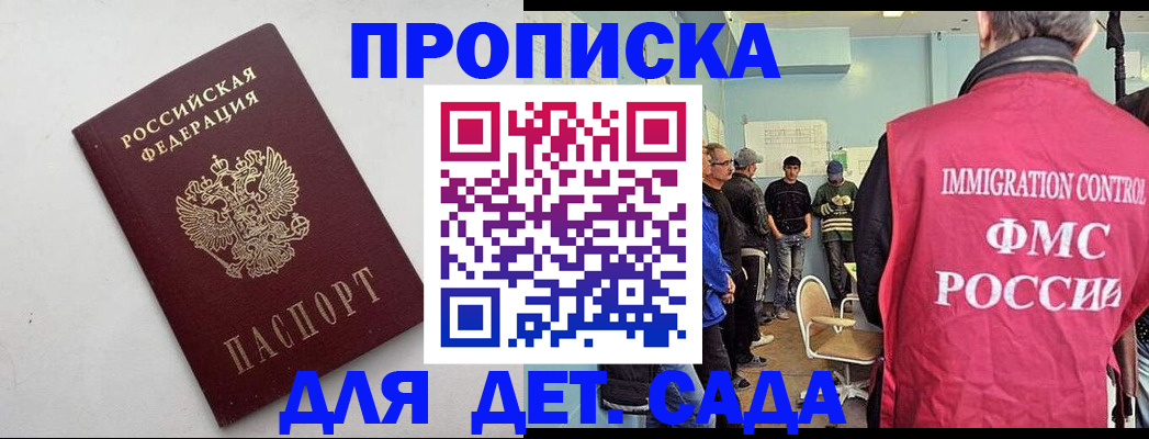 временная регистрация 2025 в Сергаче
