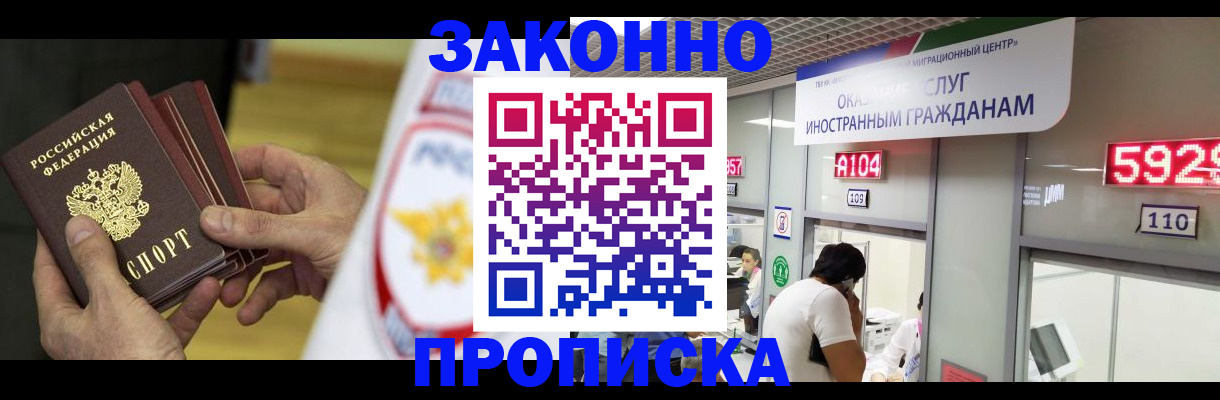 прописка в квартире в Сергаче