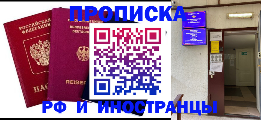 прописка для школы в Сергаче